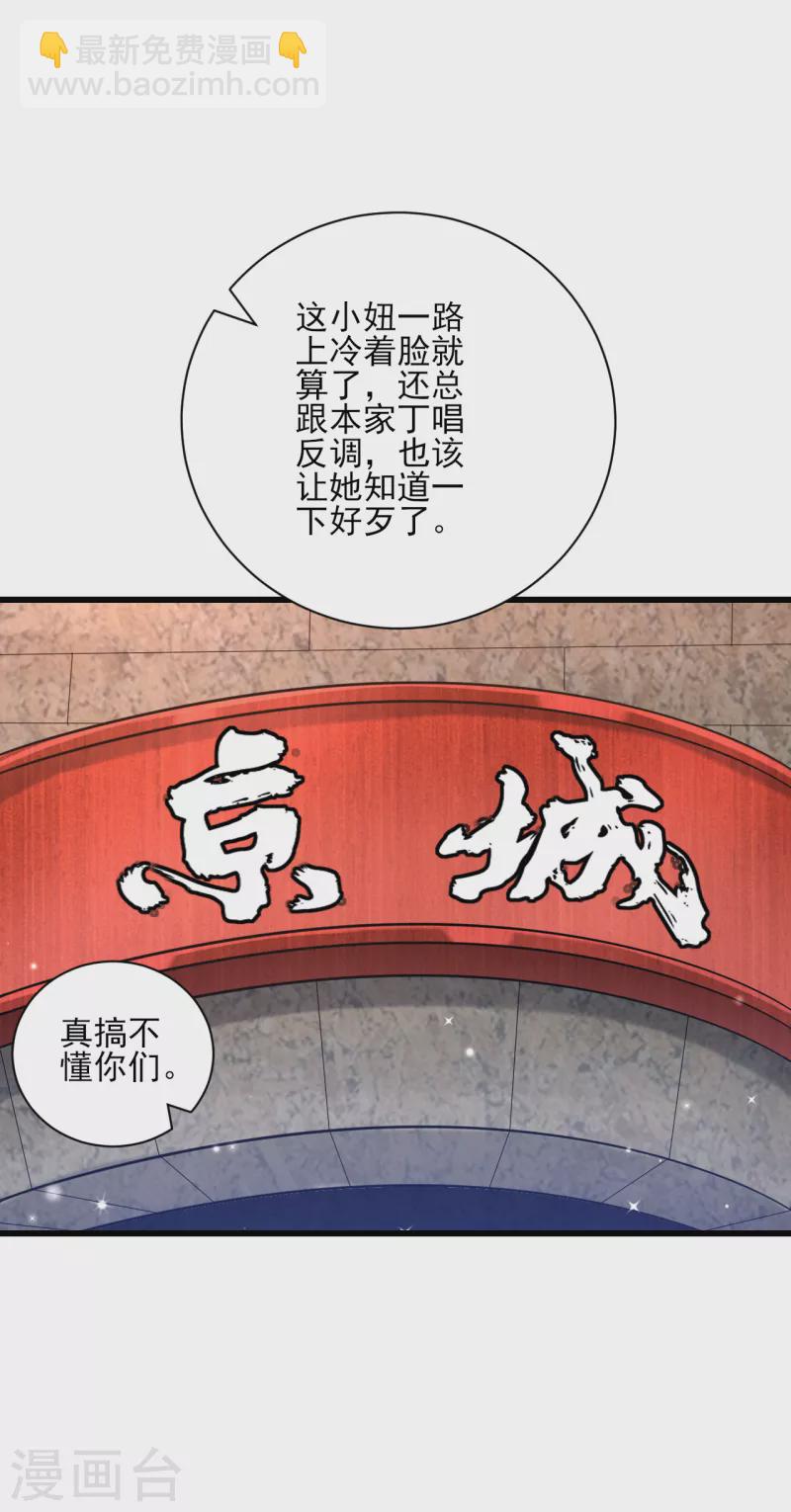 第245话 进京21