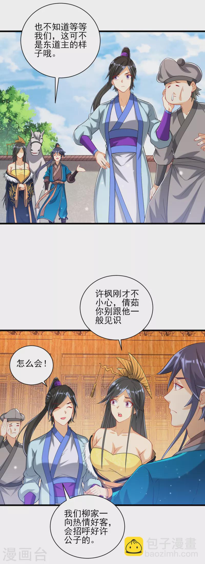第245话 进京23