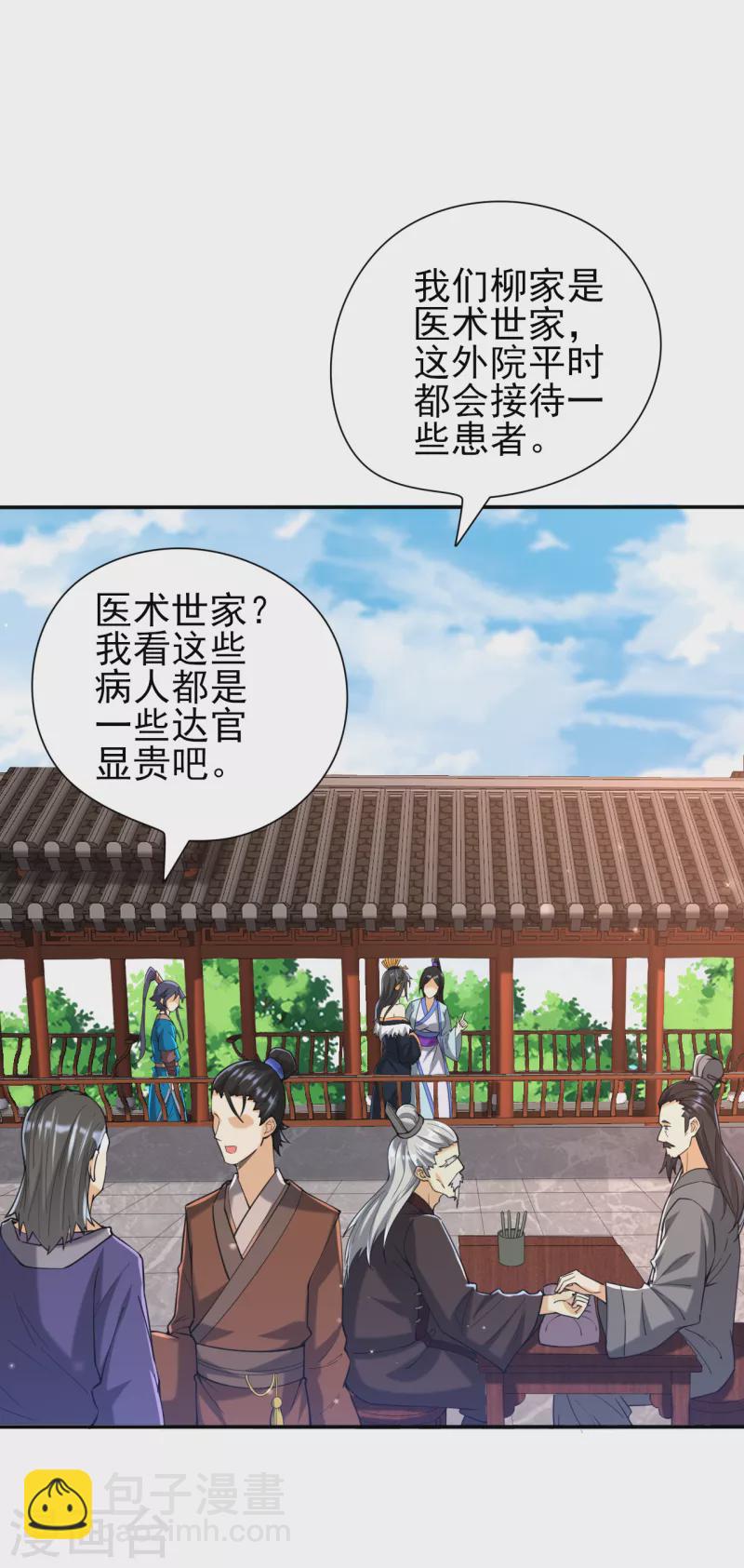第245话 进京25