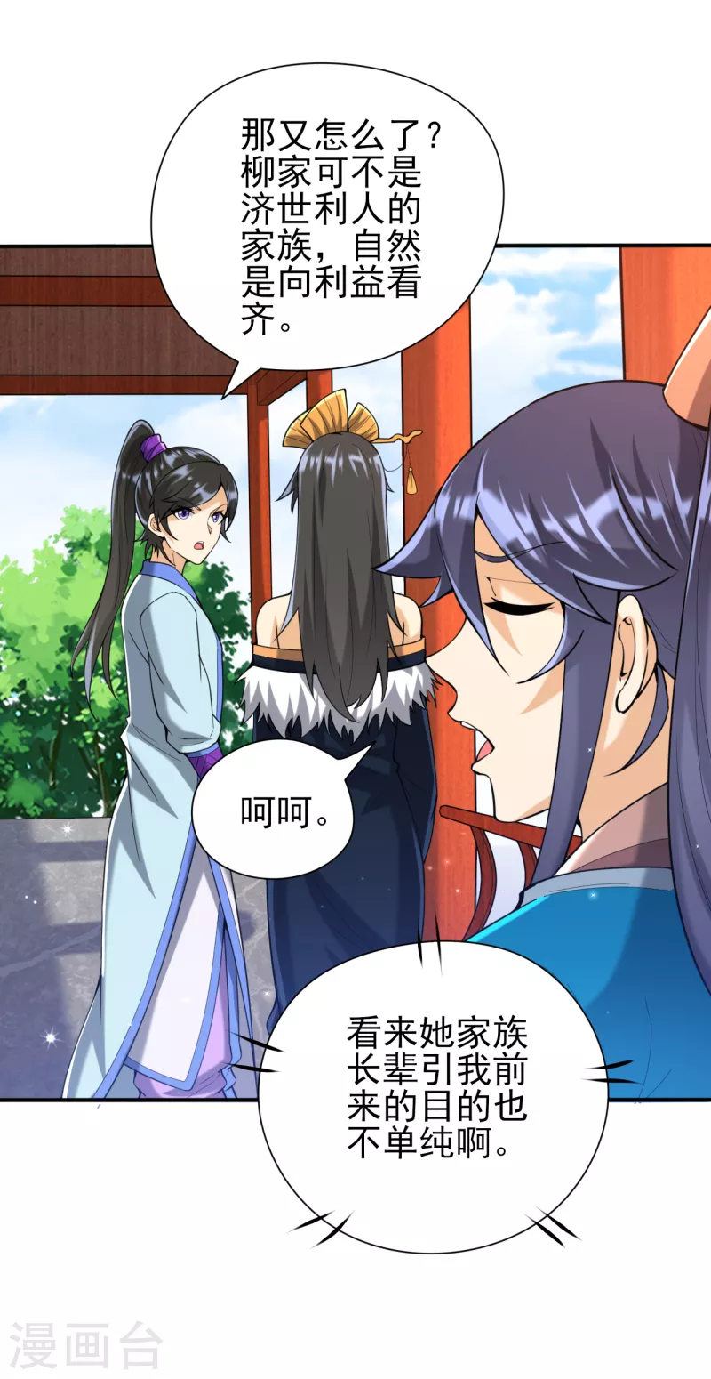 第245话 进京26