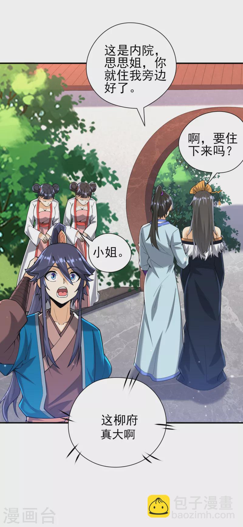 第245话 进京27
