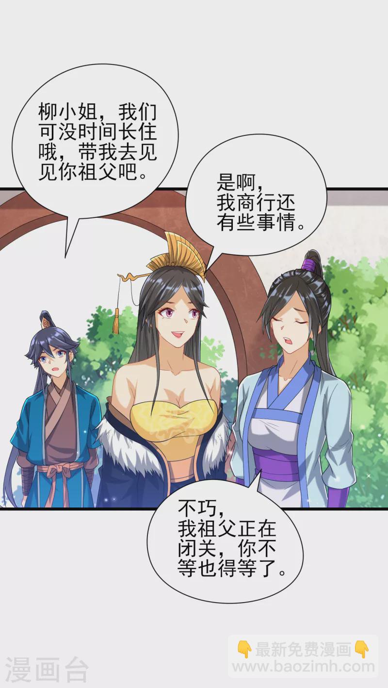 第245话 进京28