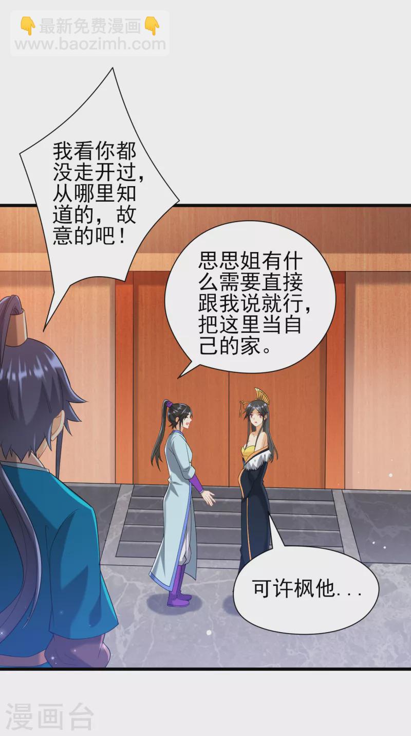 第245话 进京29