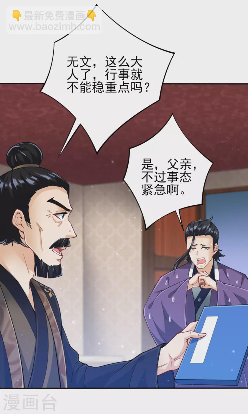 第245话 进京3