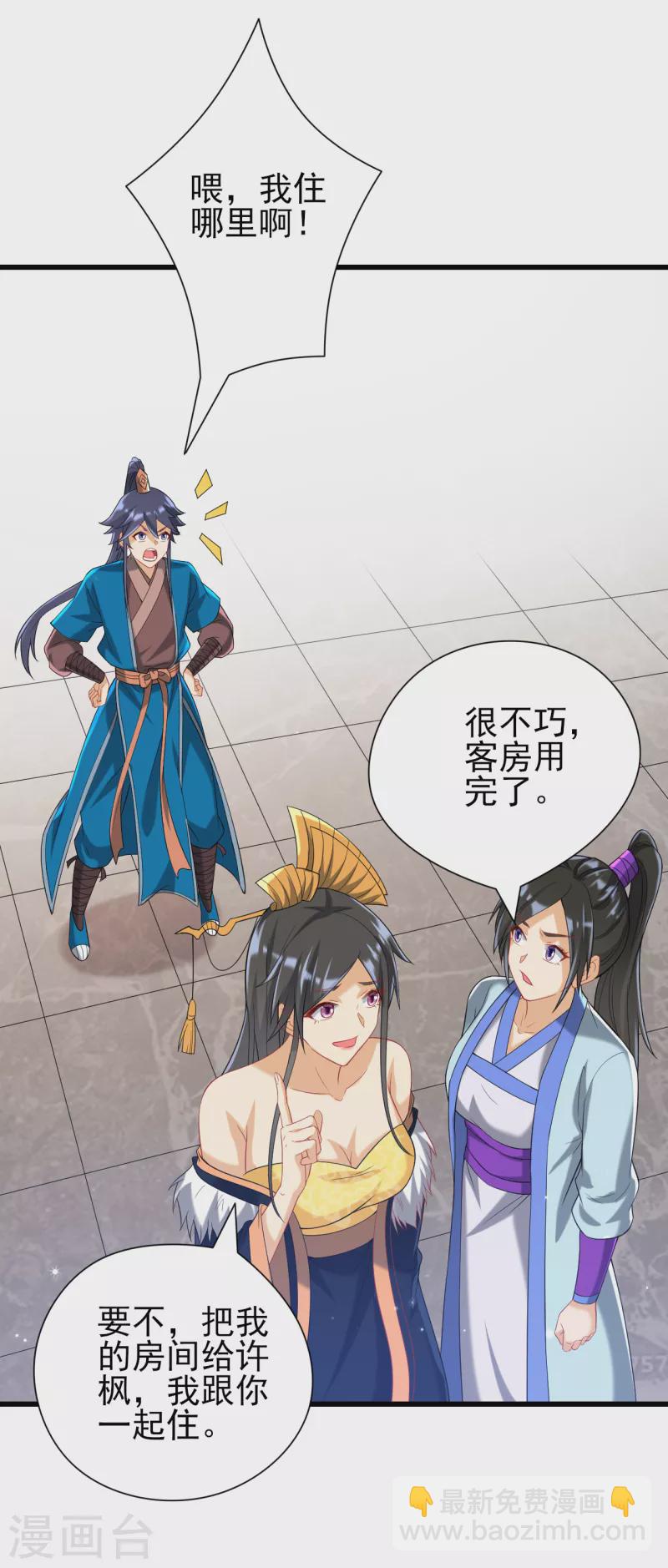 第245话 进京30