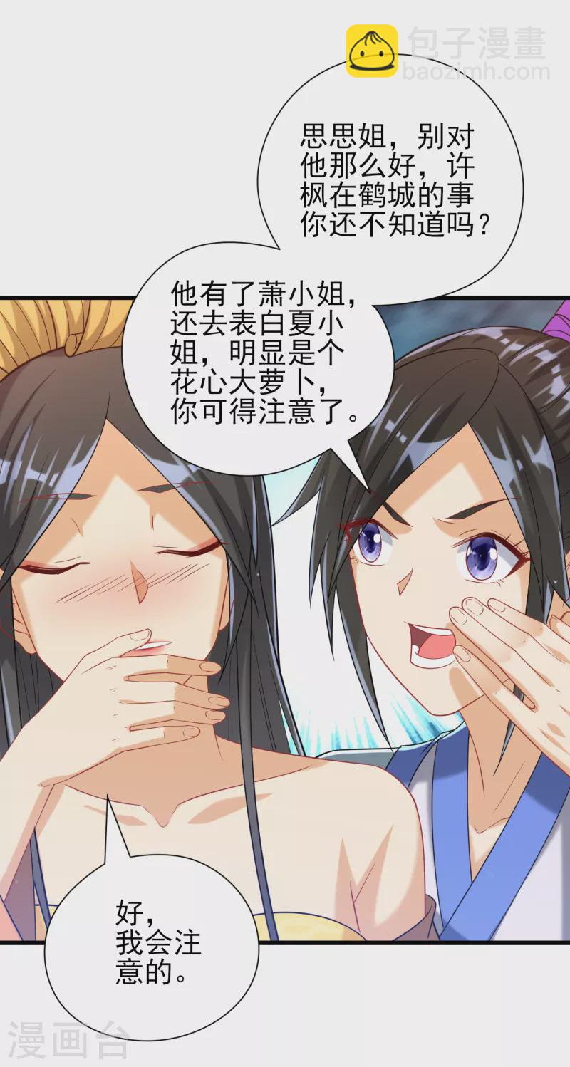第245话 进京31