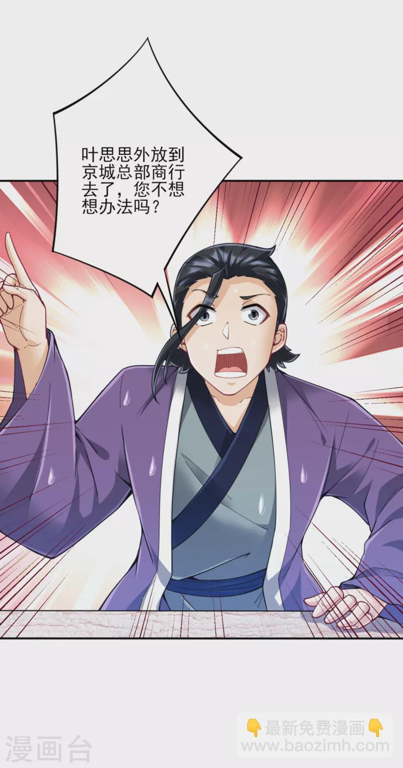 第245话 进京4