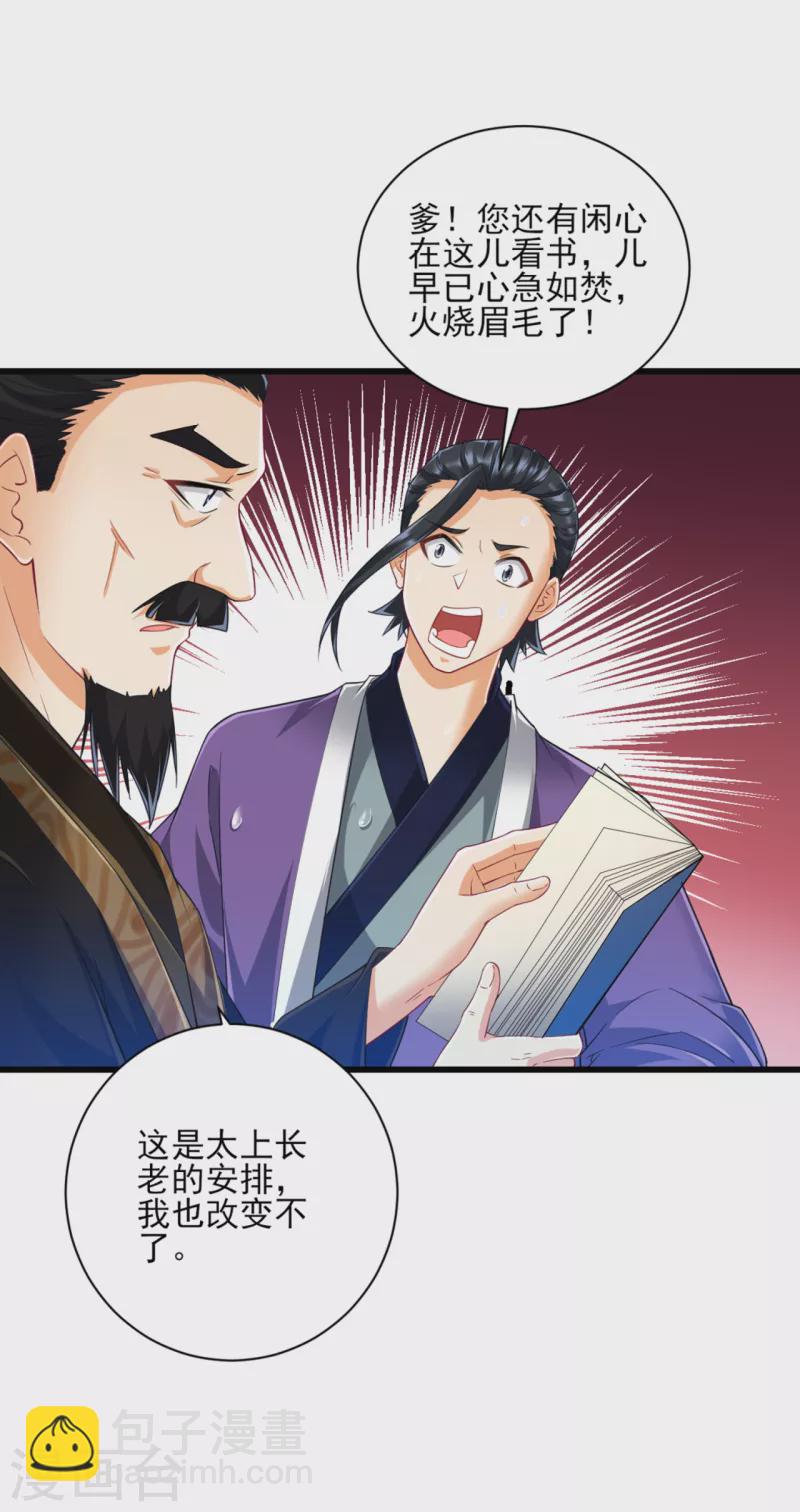 第245话 进京5