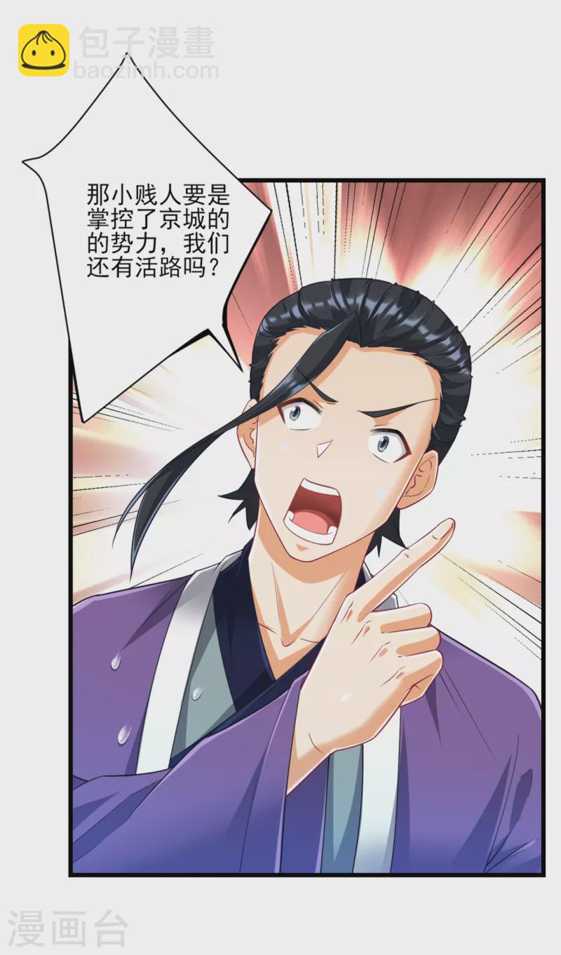 第245话 进京6
