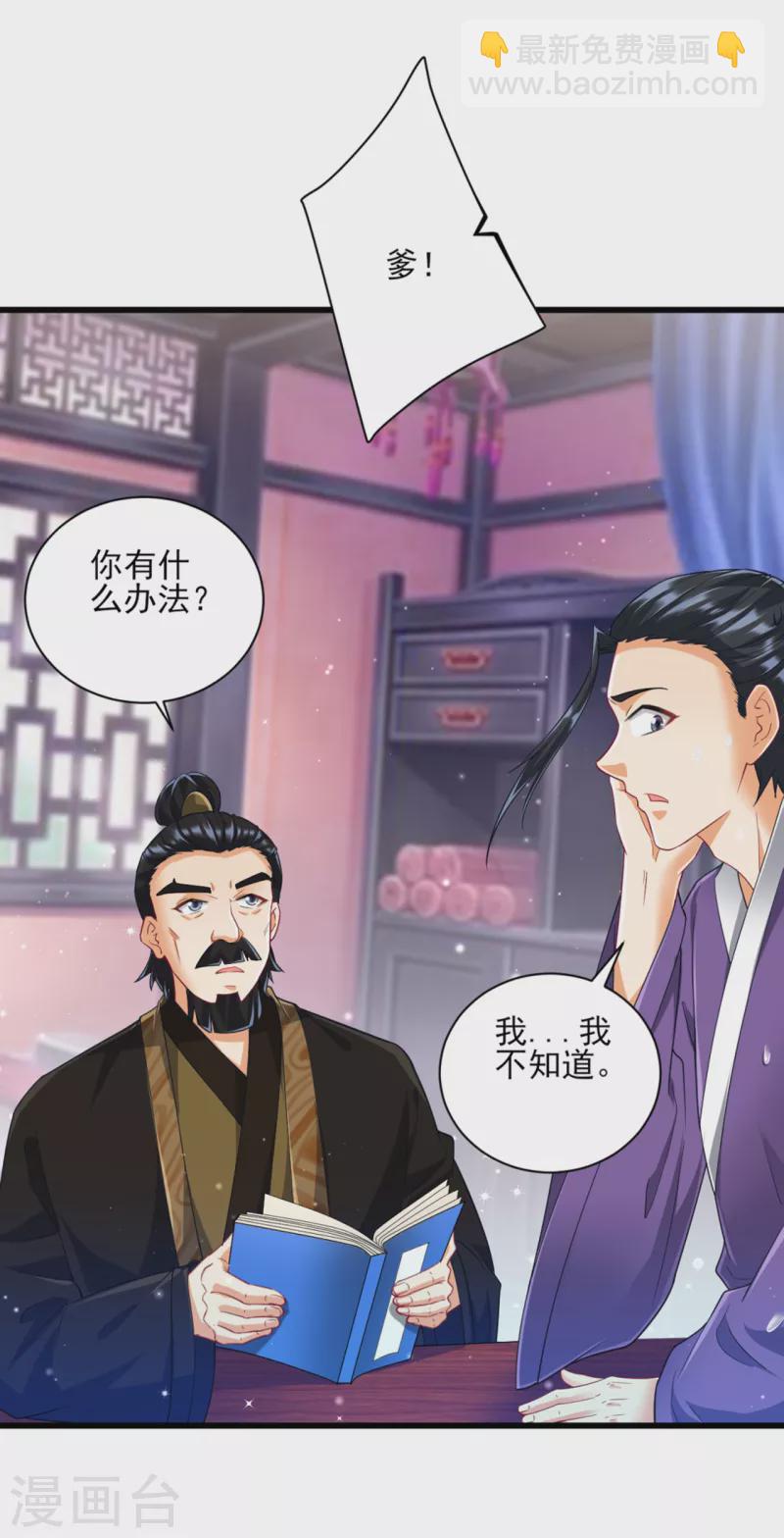 第245话 进京7