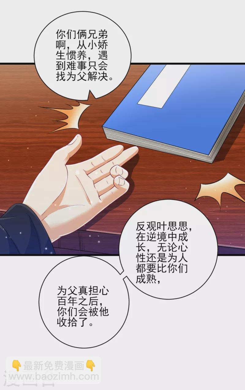 第245话 进京8