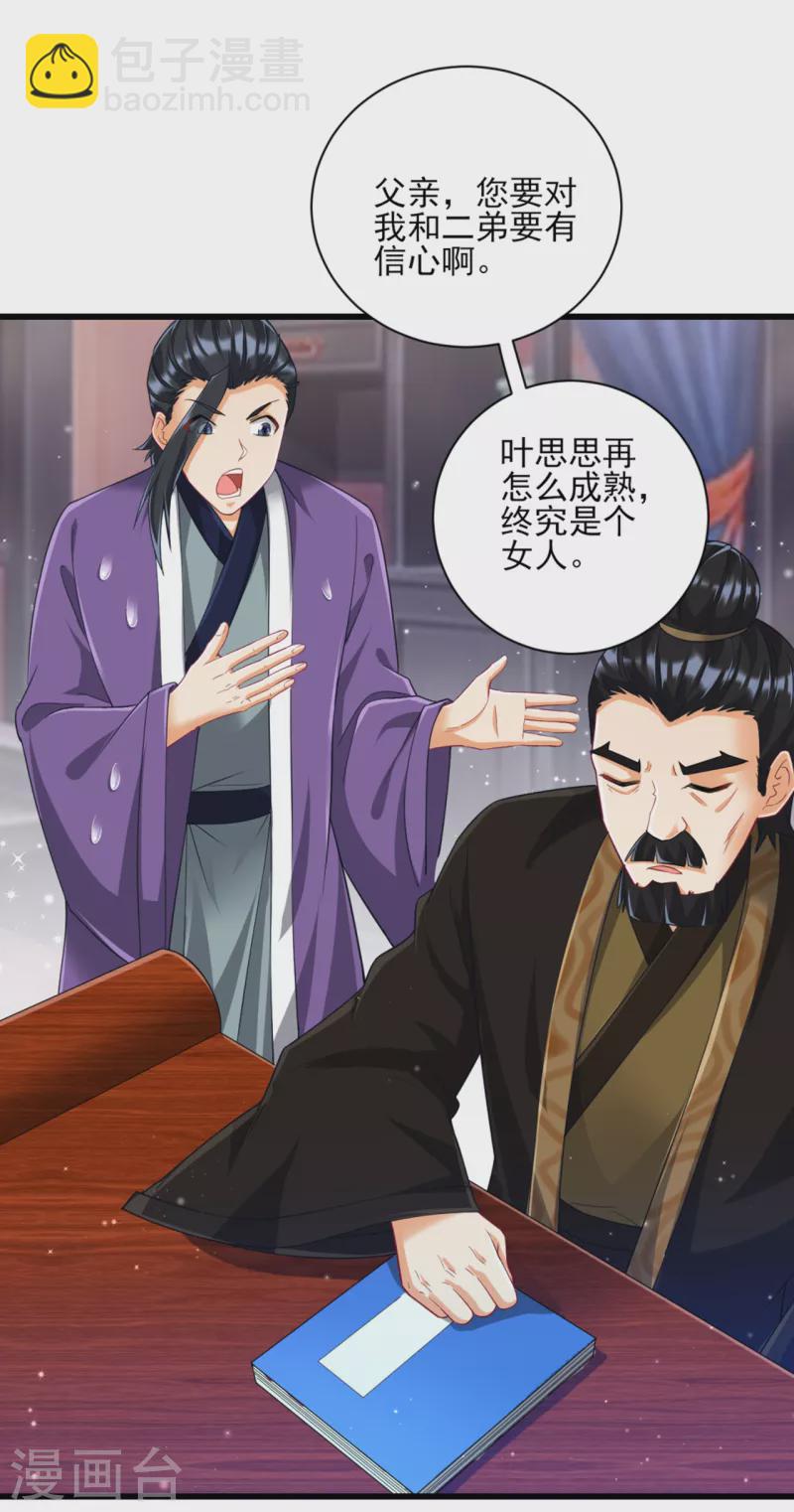 第245话 进京9