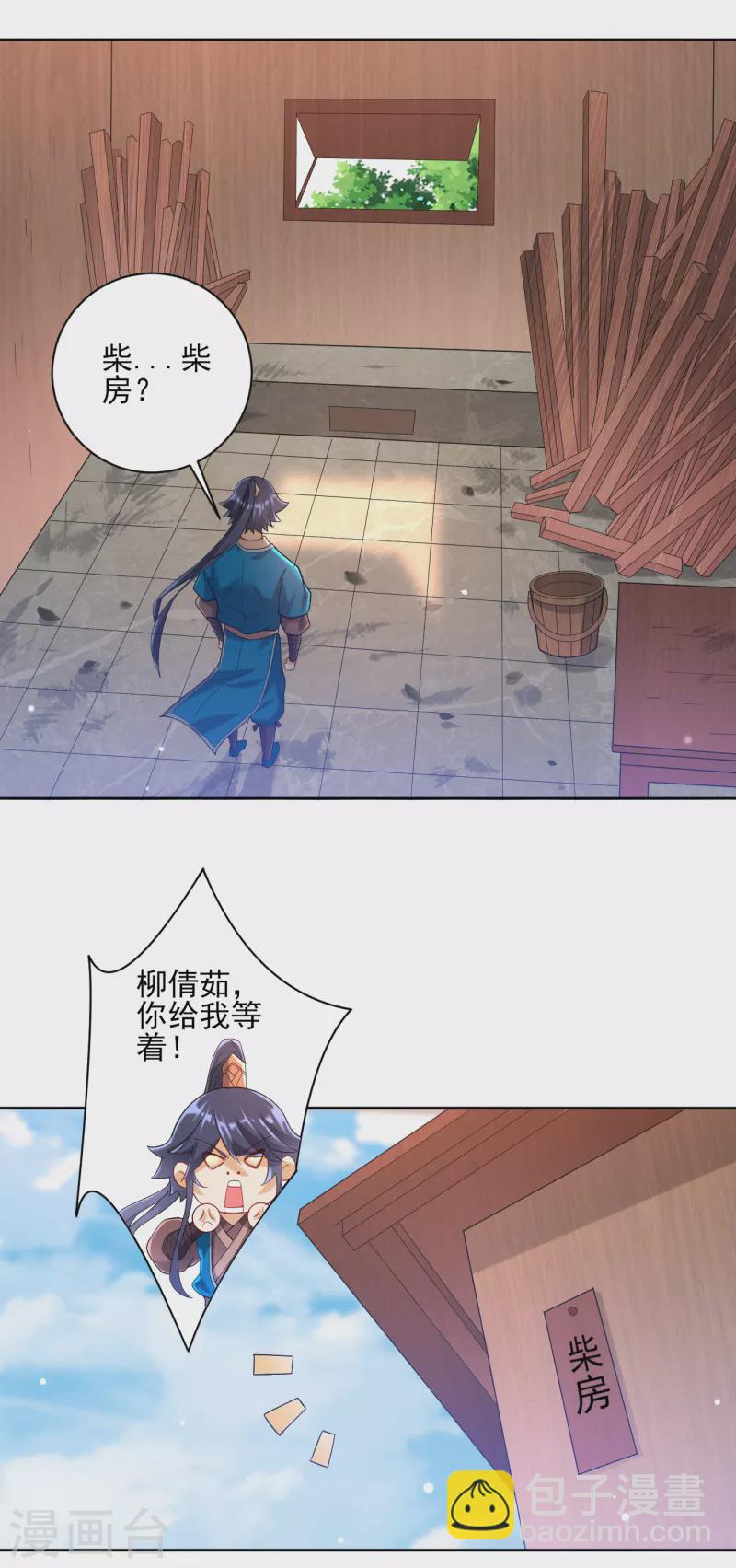 第246话 入住柳家1