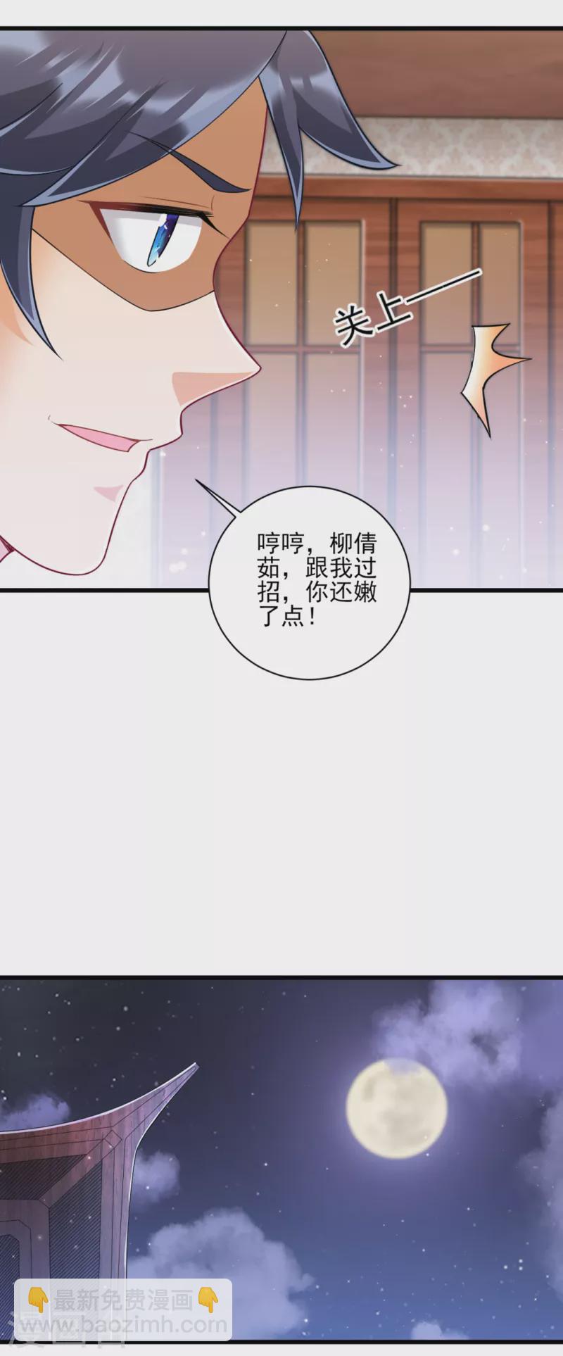 第246话 入住柳家12