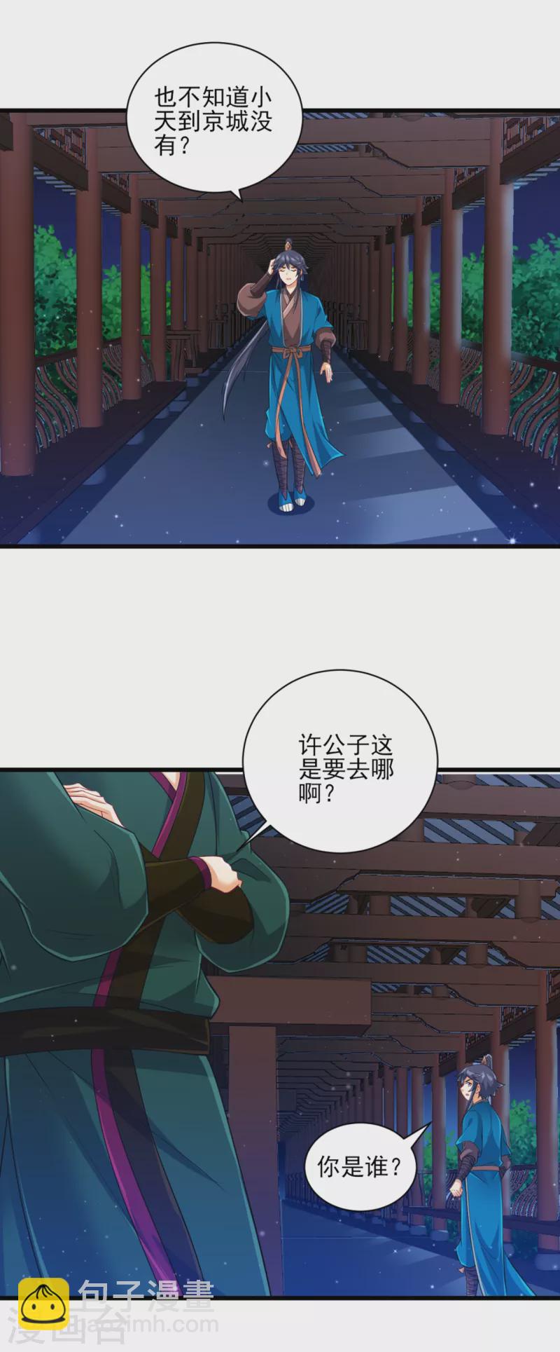第246话 入住柳家13