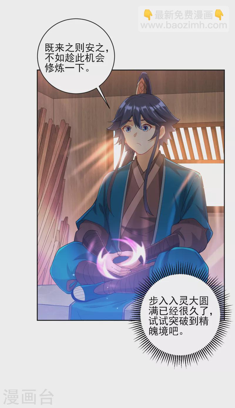 第246话 入住柳家2