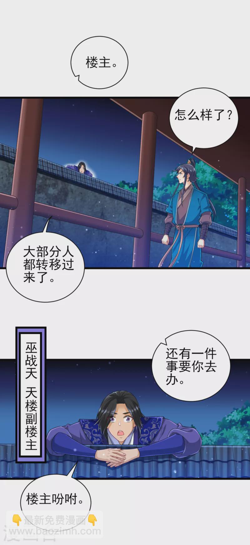 第246话 入住柳家22