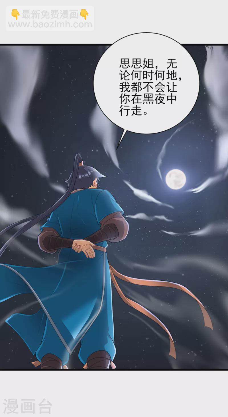 第246话 入住柳家24
