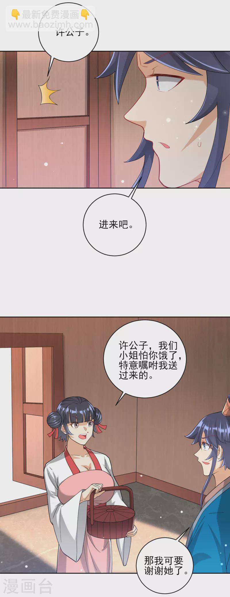 第246话 入住柳家5