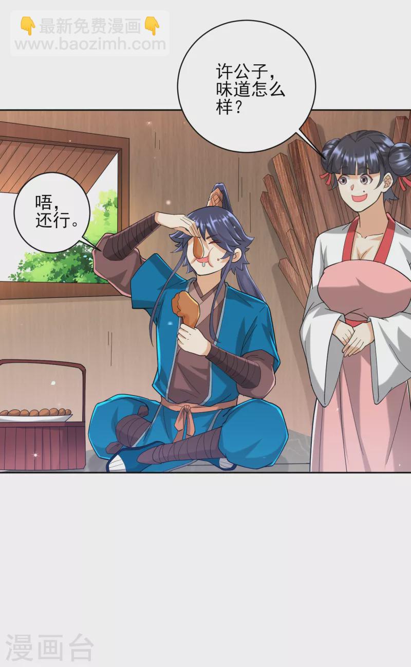 第246话 入住柳家6