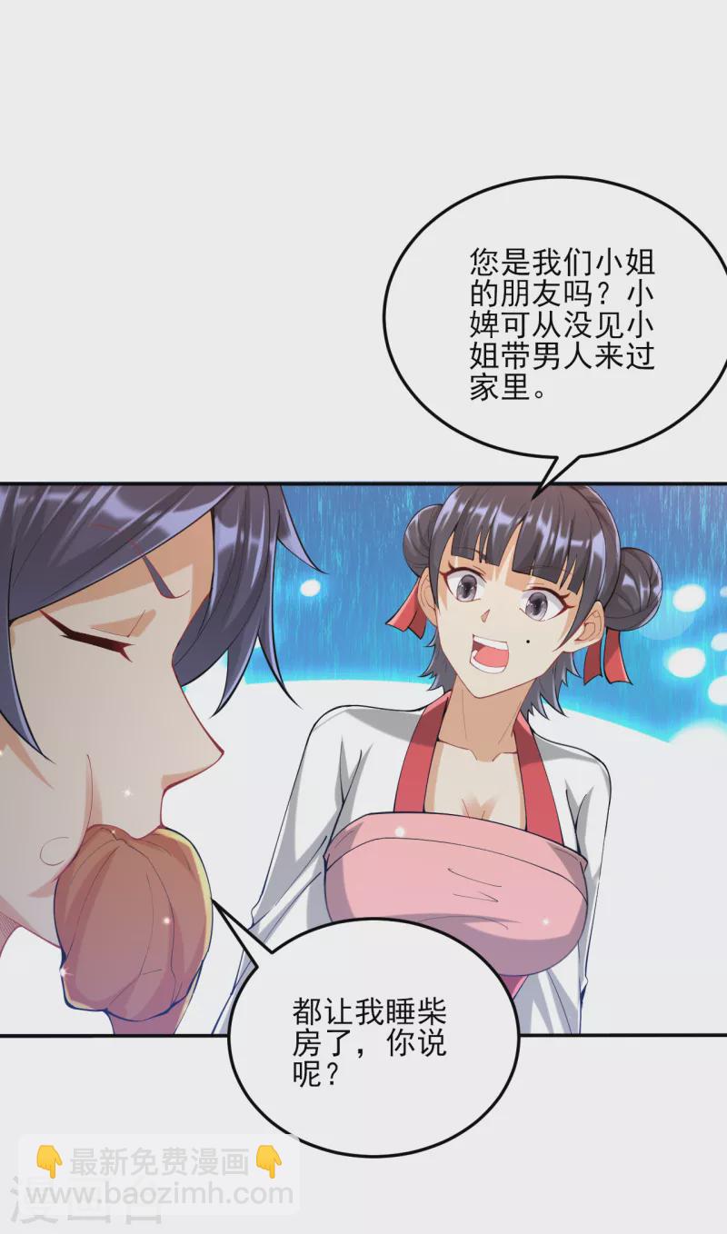 第246话 入住柳家7