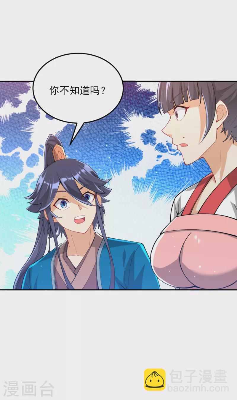 第246话 入住柳家8