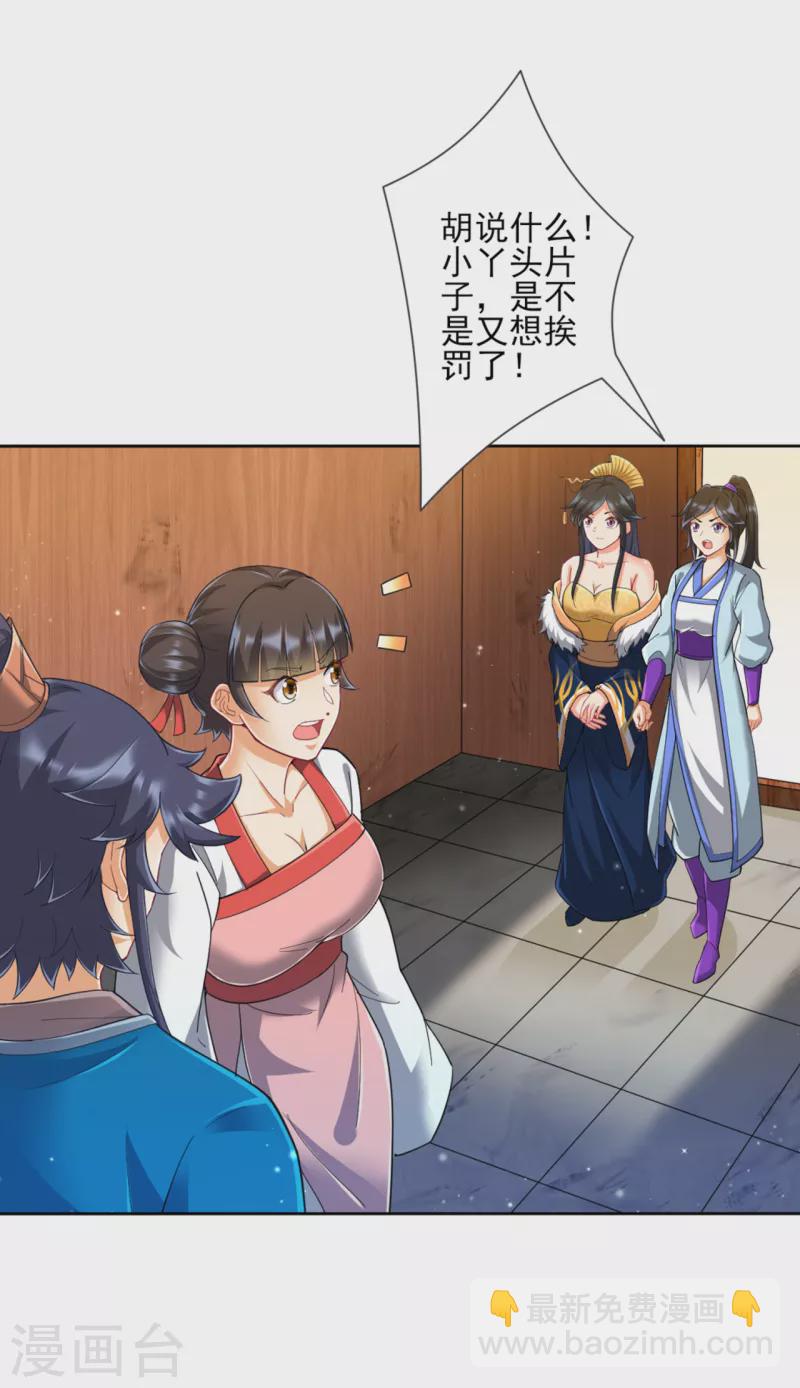 第247话 试探10