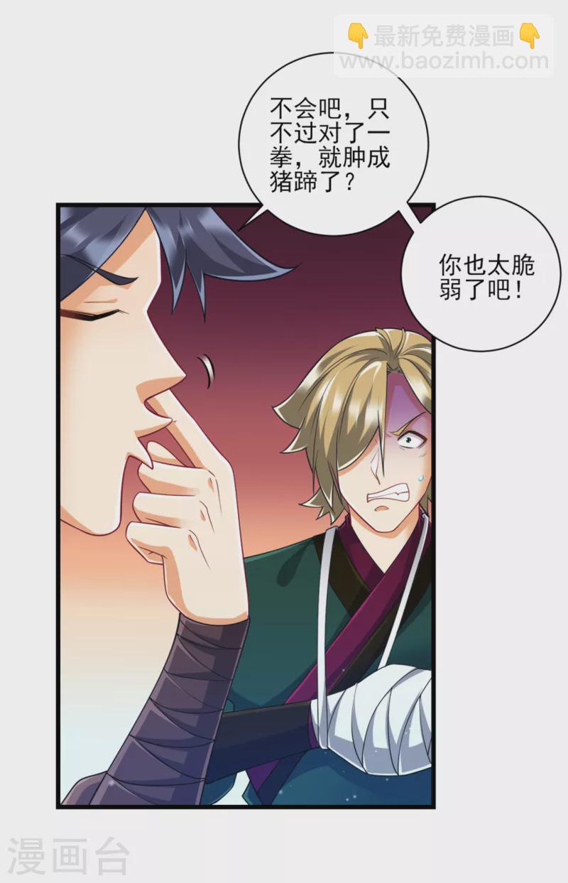第247话 试探17
