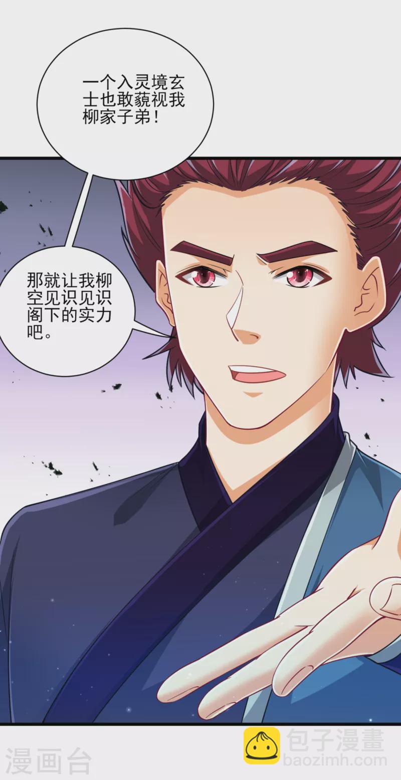 第247话 试探18