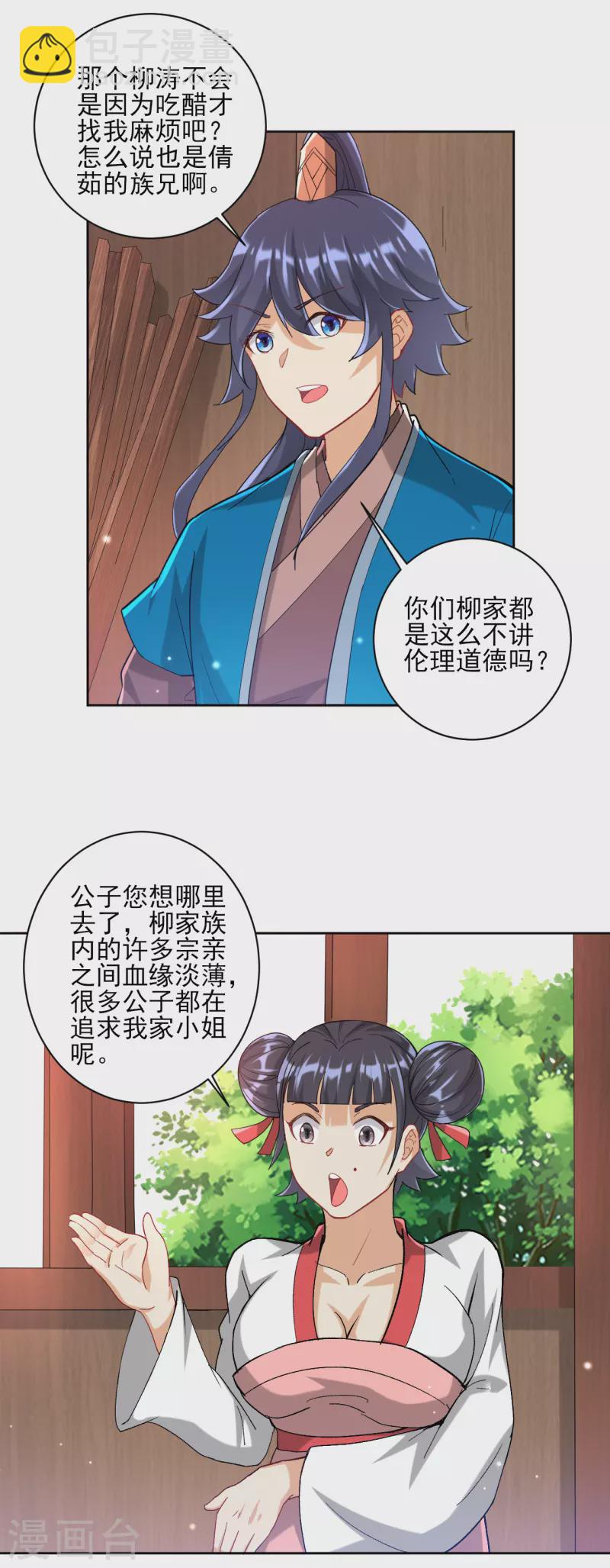 第247话 试探8