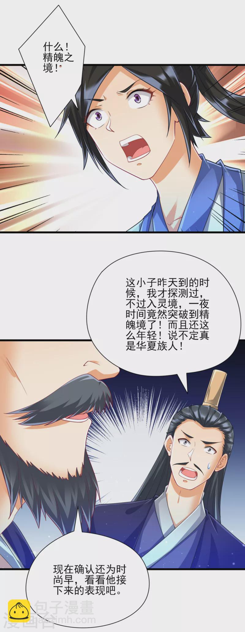 第248话 一招搞定！1