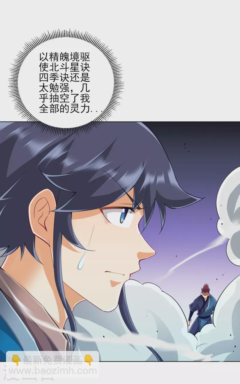 第248话 一招搞定！13