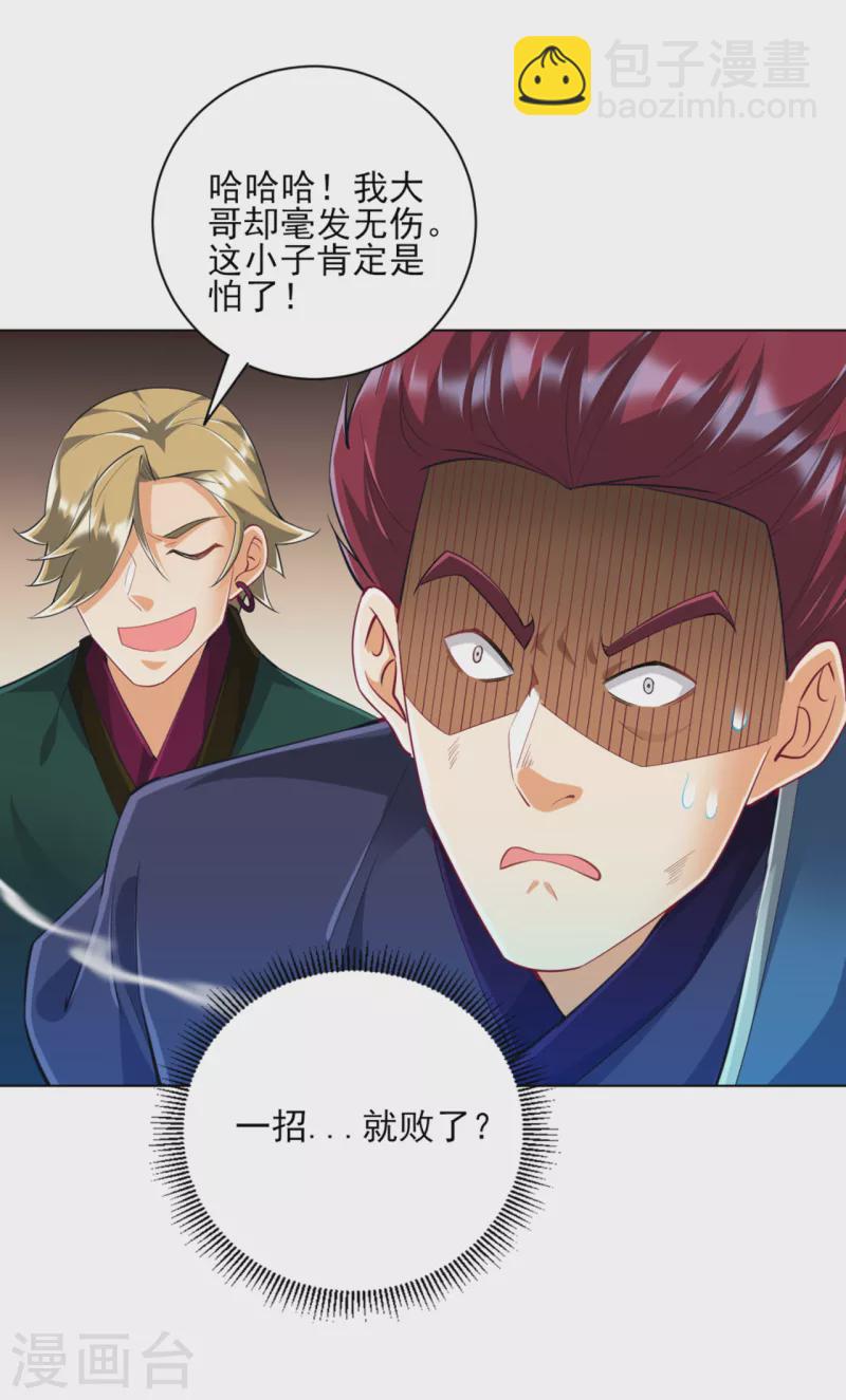 第248话 一招搞定！14