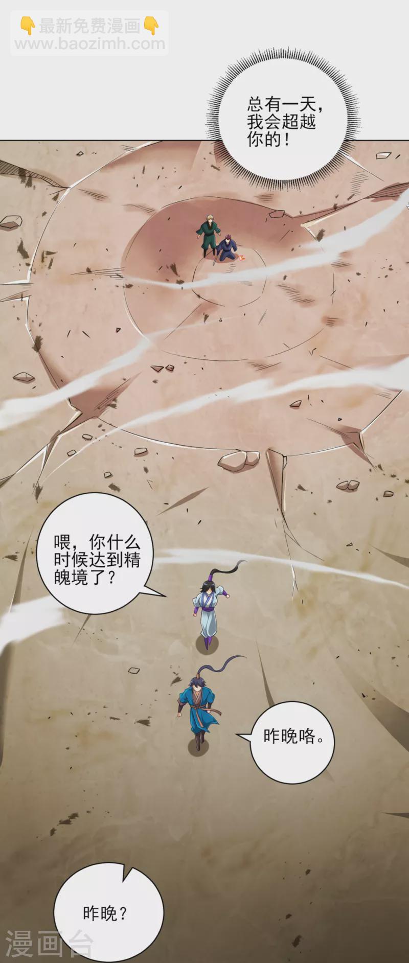 第248话 一招搞定！15