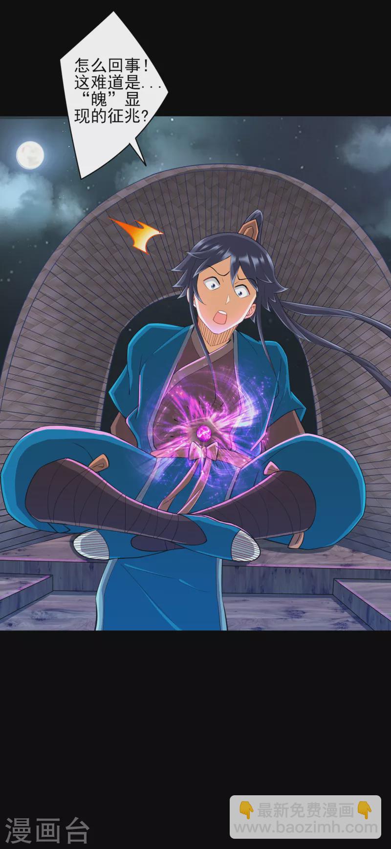 第248话 一招搞定！17