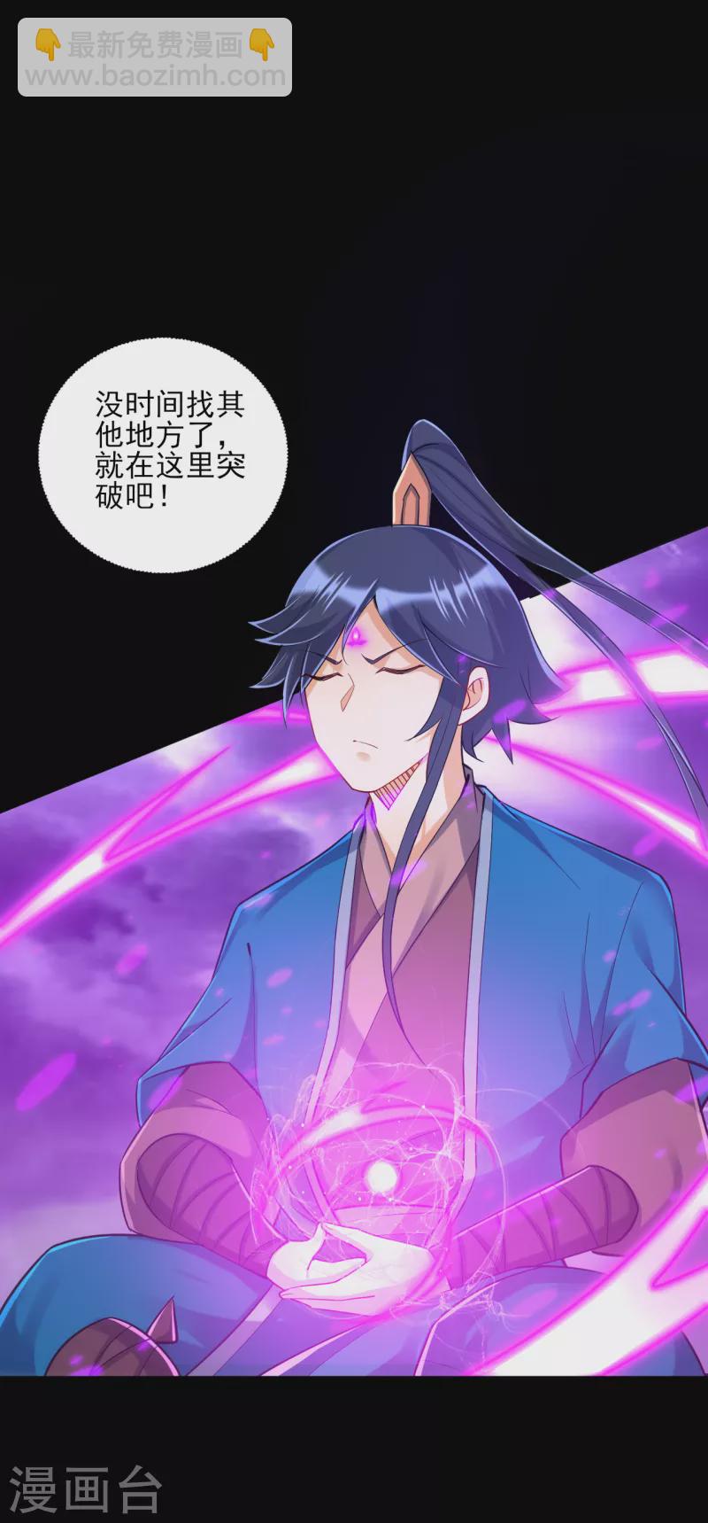 第248话 一招搞定！18