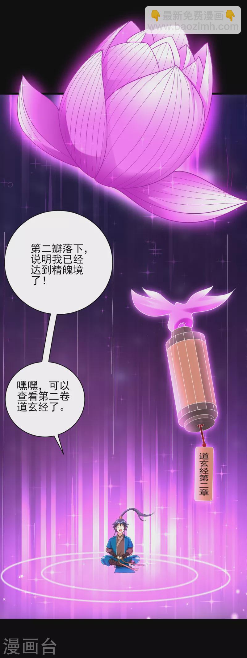 第248话 一招搞定！28