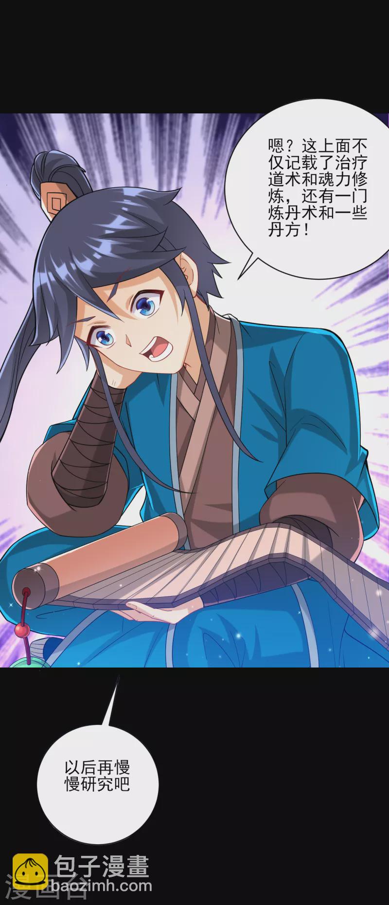 第248话 一招搞定！29