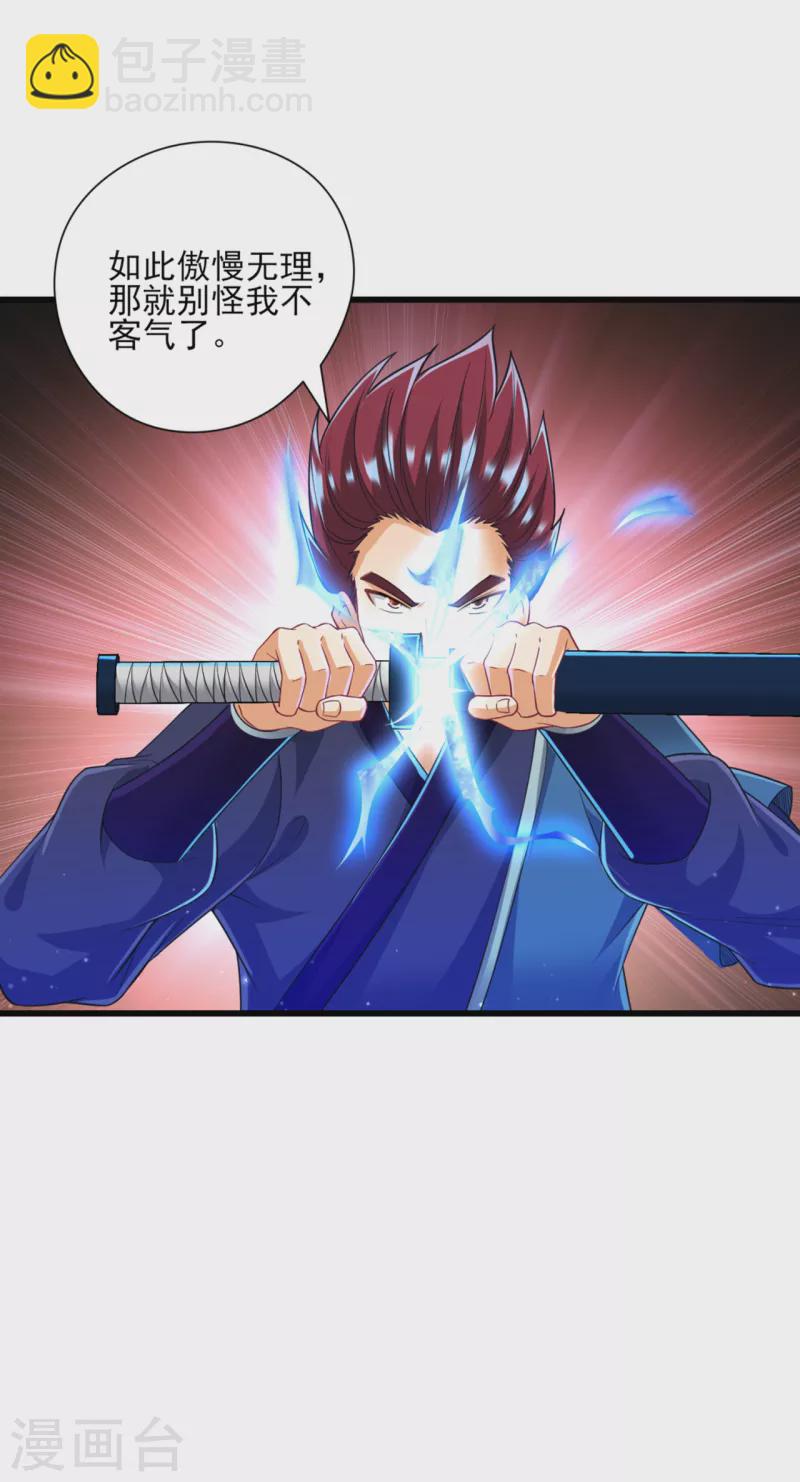 第248话 一招搞定！3