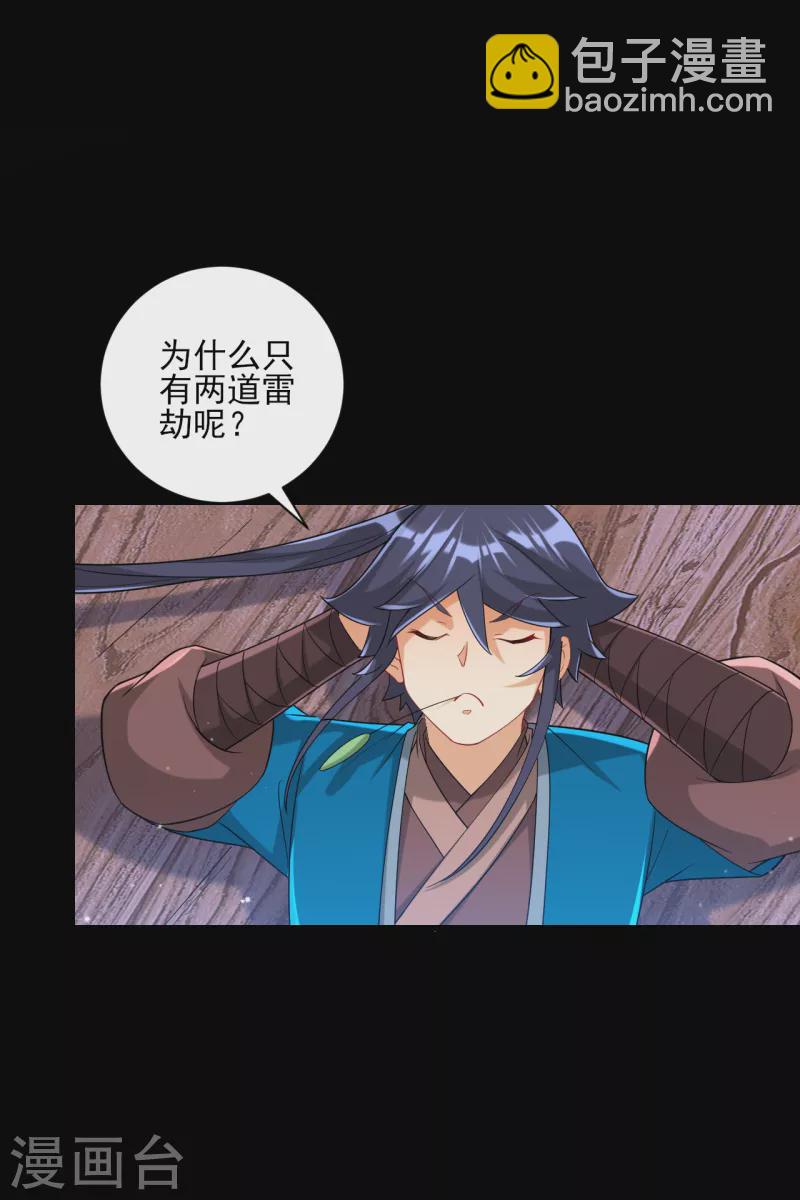 第248话 一招搞定！30