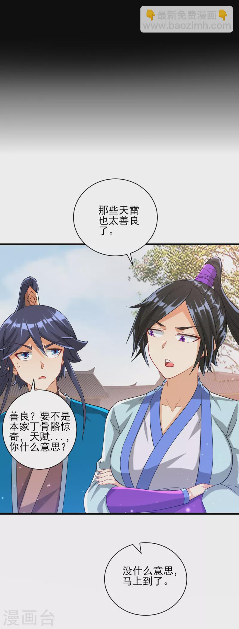 第248话 一招搞定！32