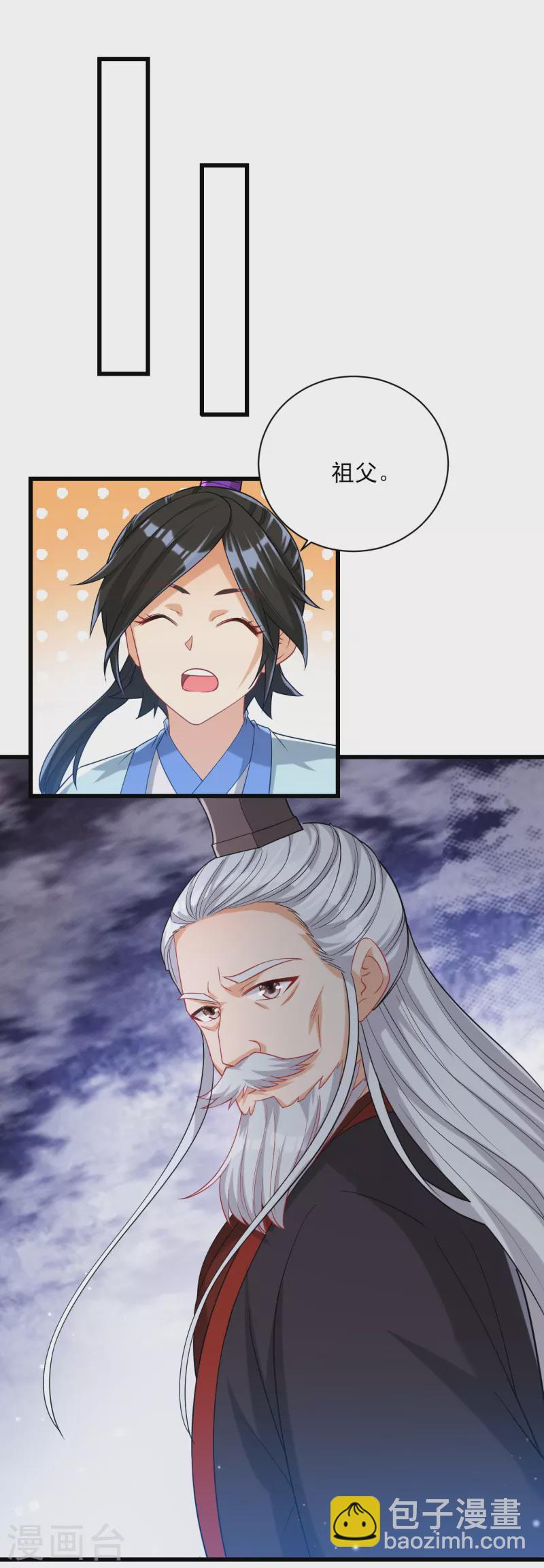 第248话 一招搞定！33