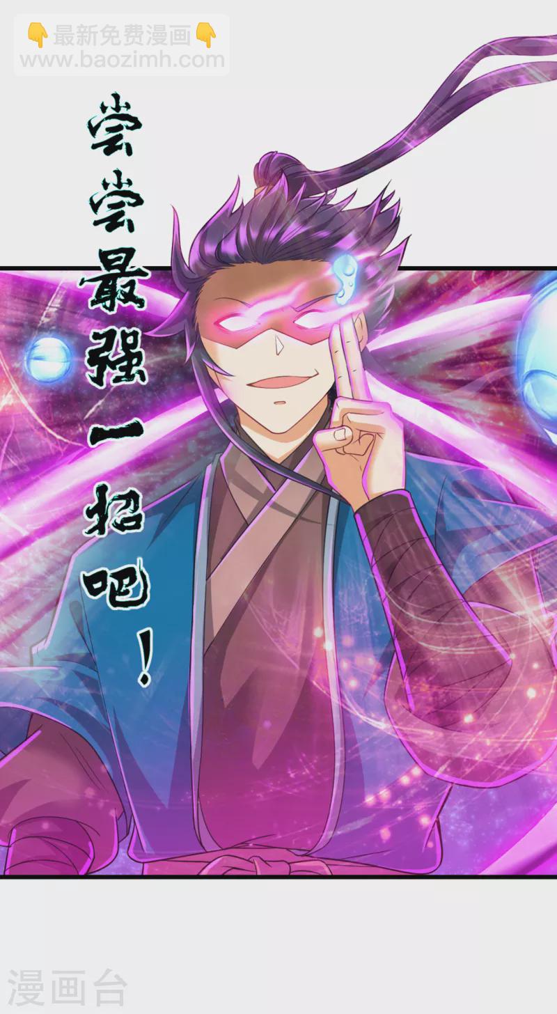 第248话 一招搞定！6