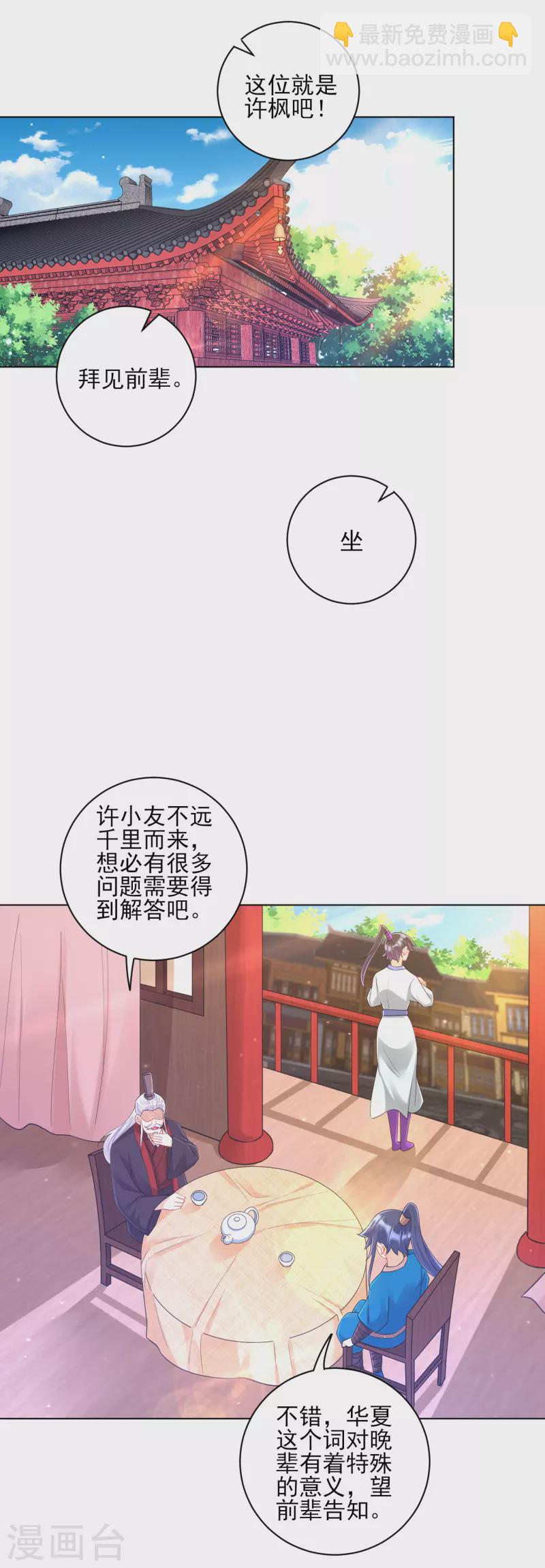 第249话 合作？1
