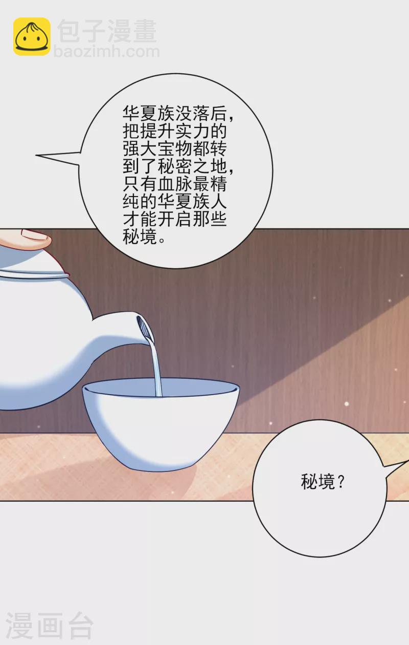 第249话 合作？12