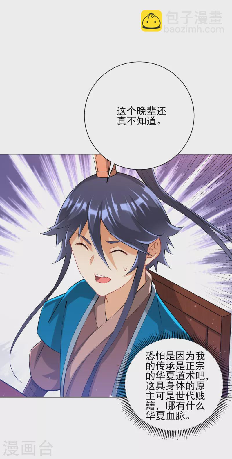 第249话 合作？14