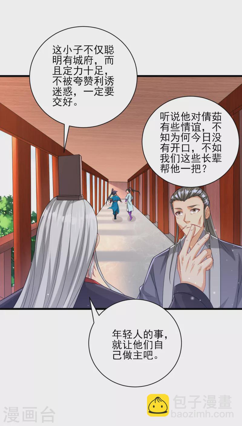 第249话 合作？17