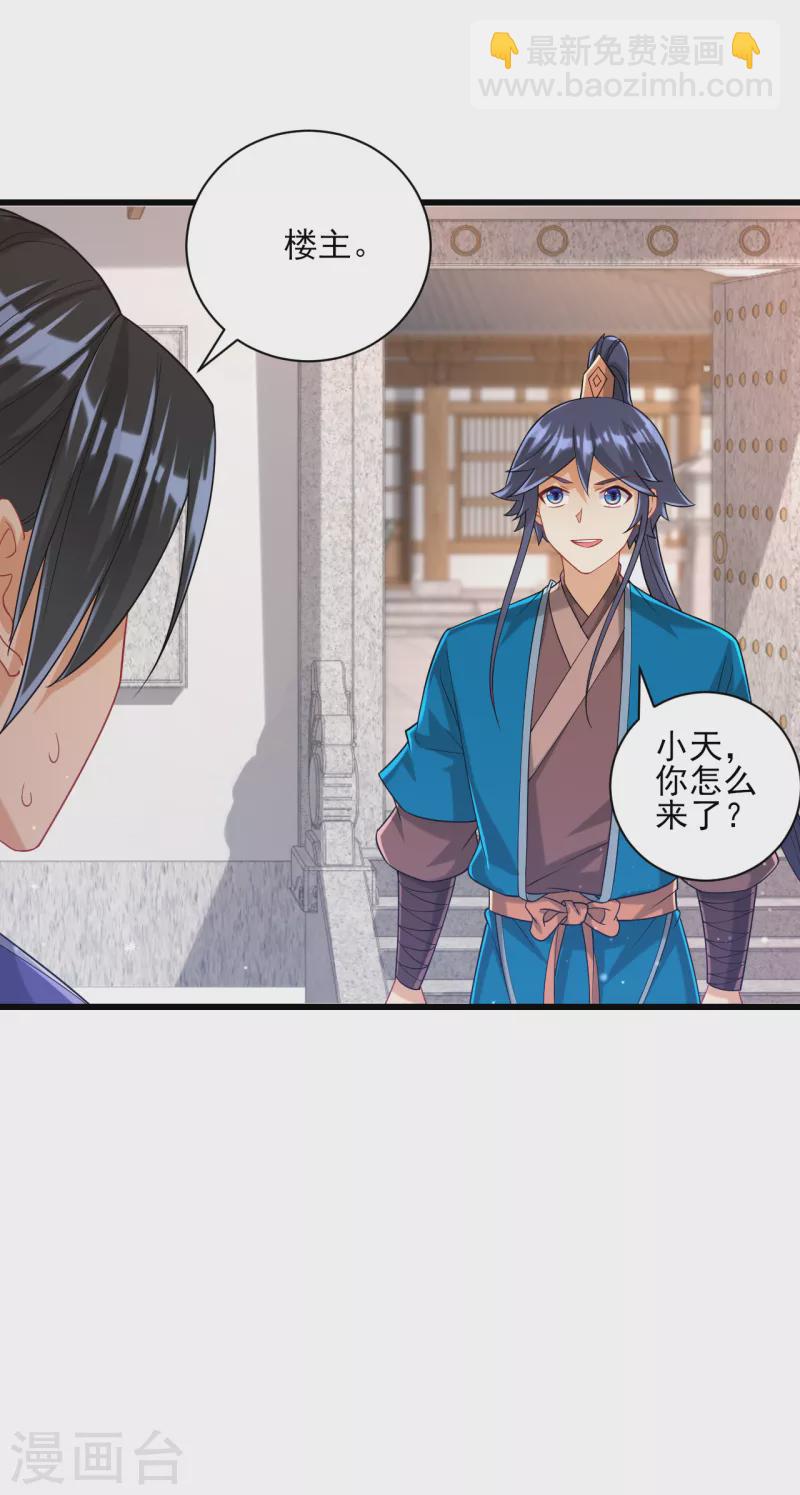 第249话 合作？18