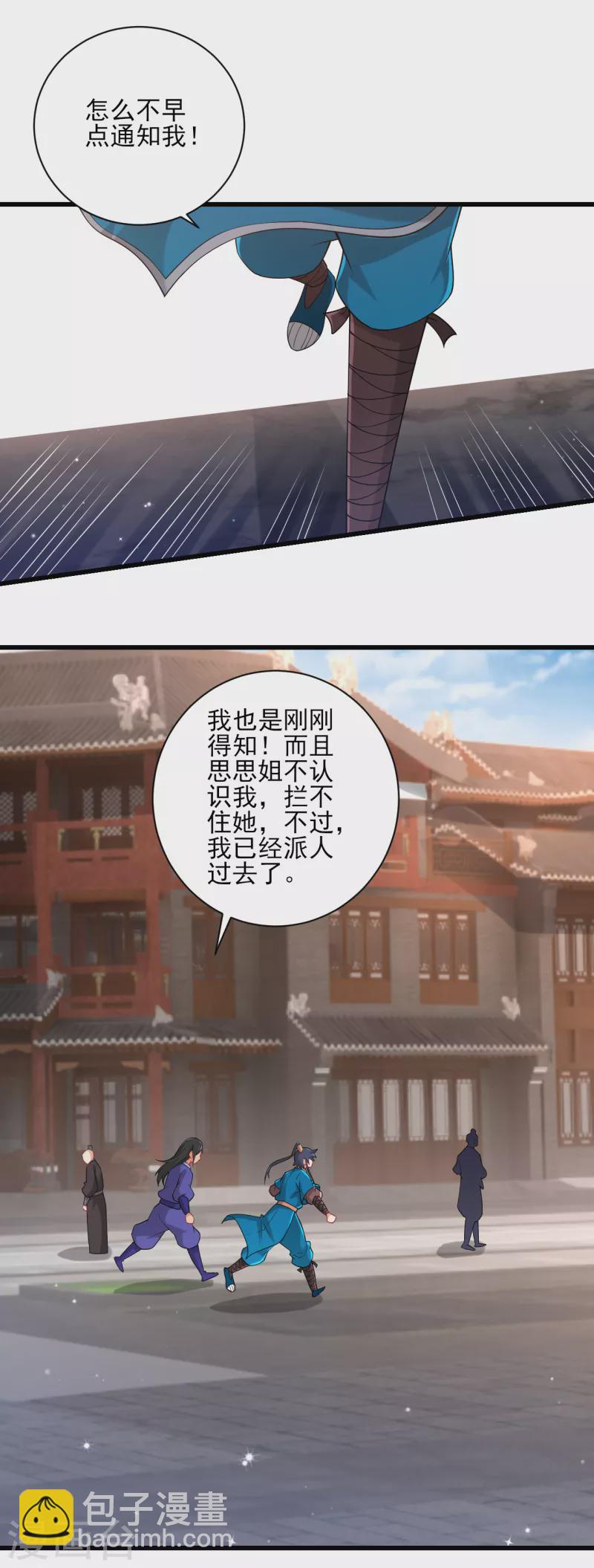 第249话 合作？19