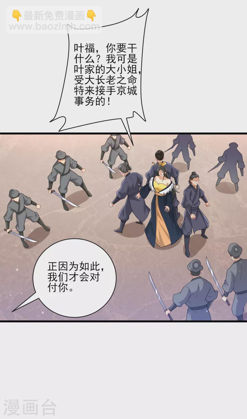 第249话 合作？21